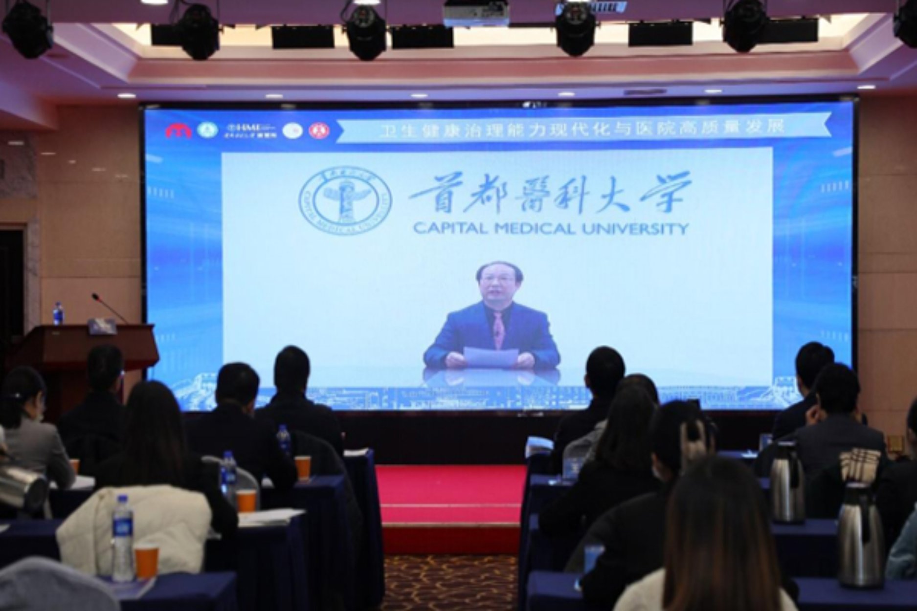 京津冀三地联手 共谋卫生健康治理能力
