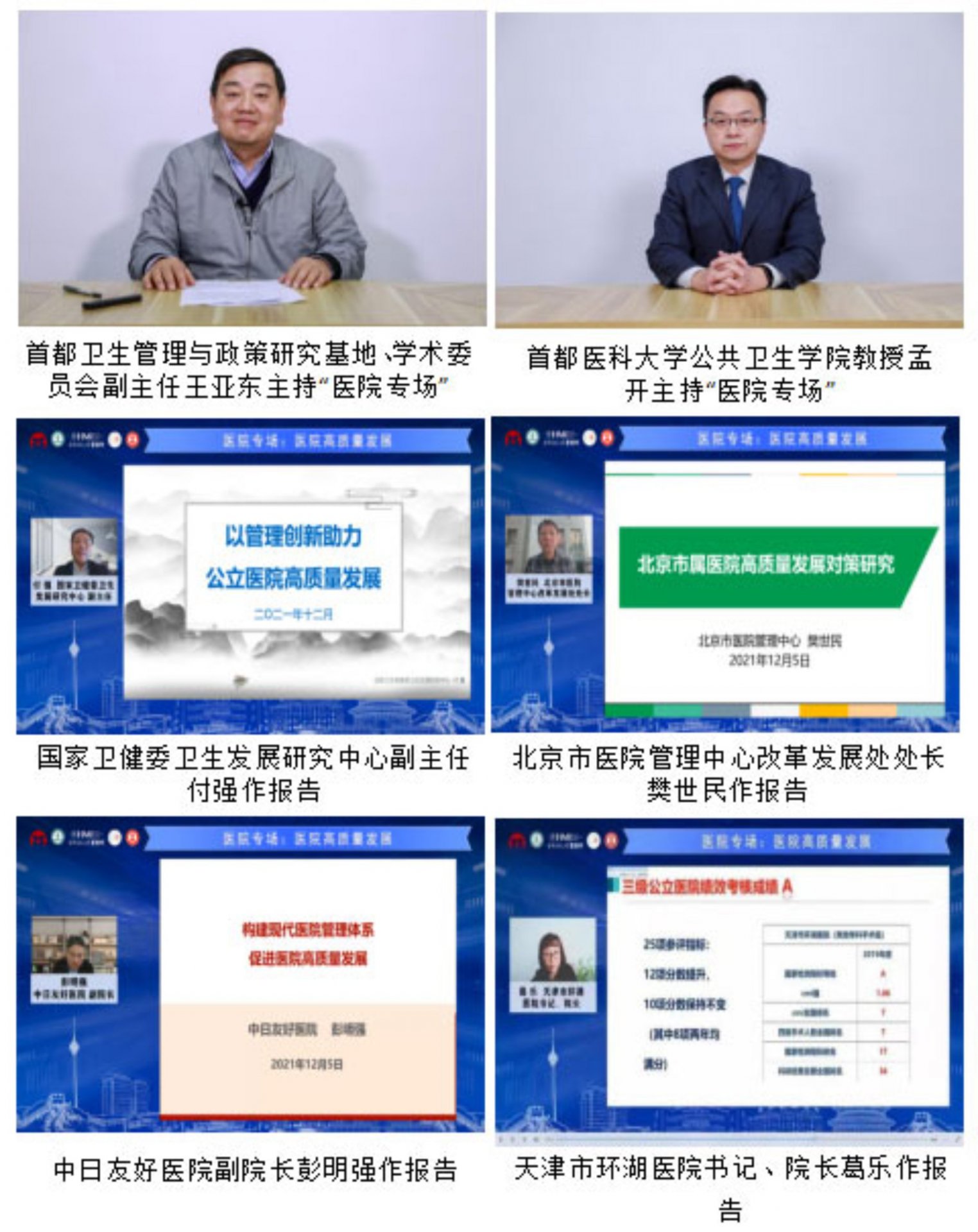 在线参会者达19.4万人/次