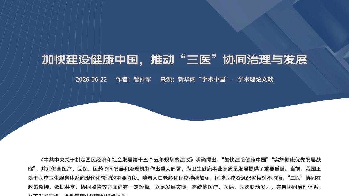 开云官方端网站登录入口新手怎么玩中医